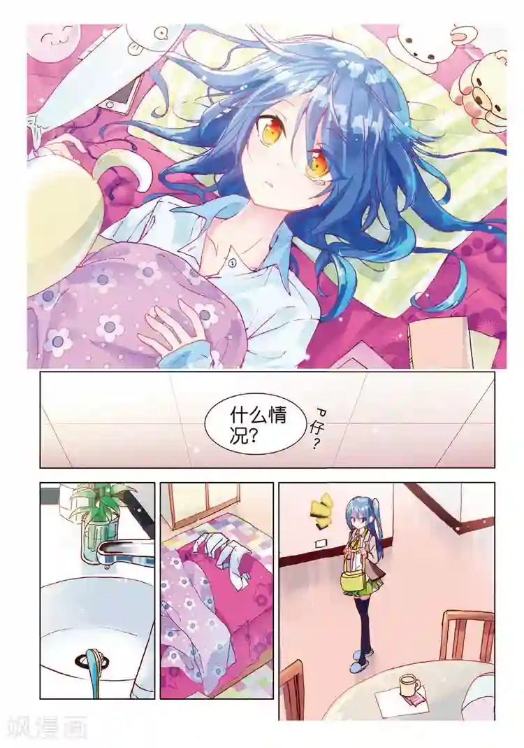 黄金之心第44话 在学校里