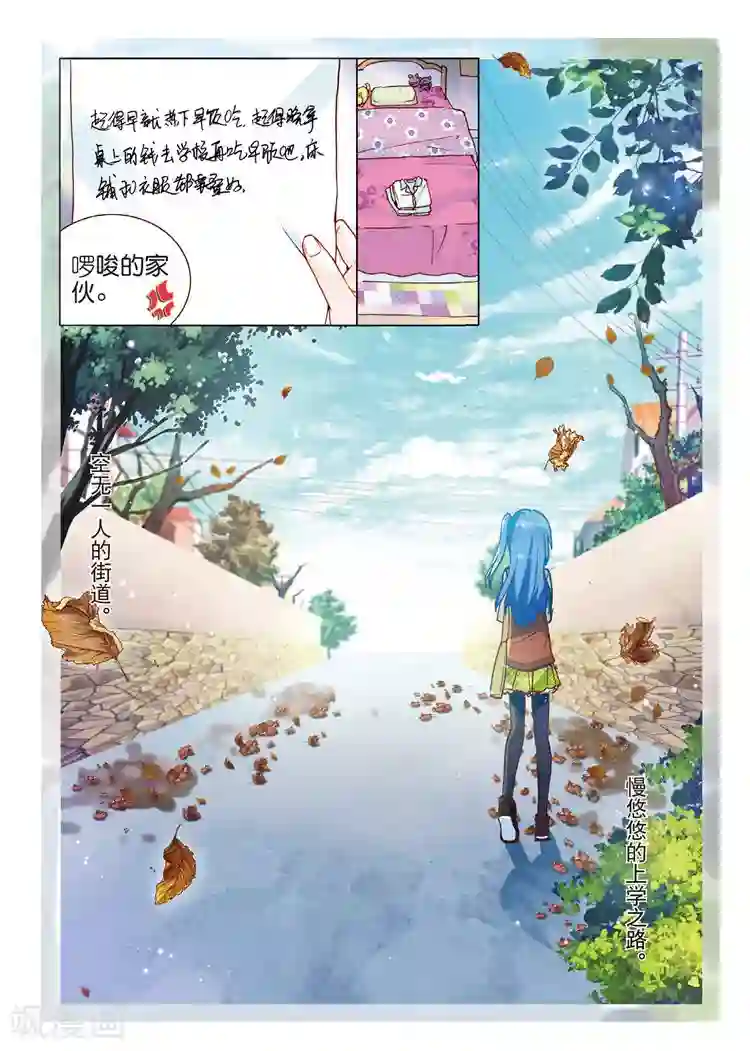 黄金之心第44话 在学校里