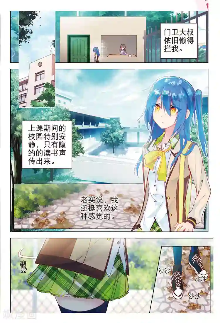 黄金之心第44话 在学校里