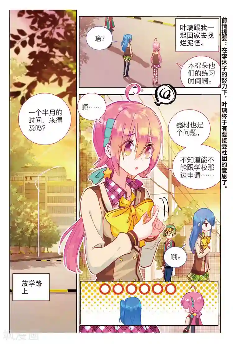 黄金之心第45话 改变的觉悟