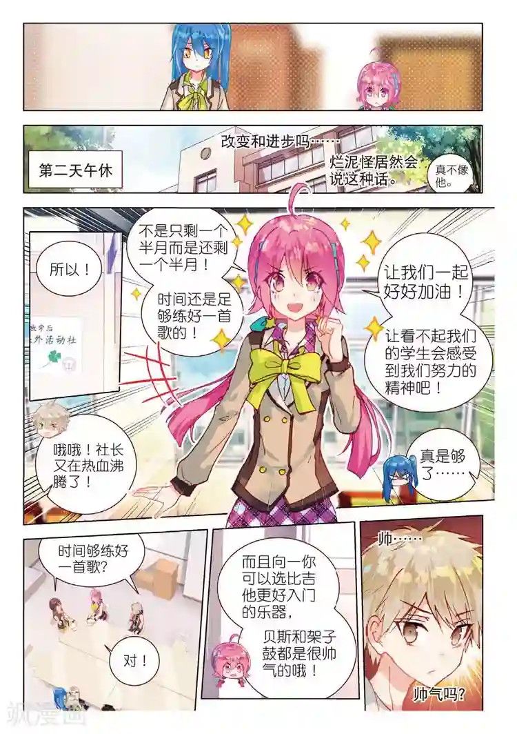 黄金之心第45话 改变的觉悟