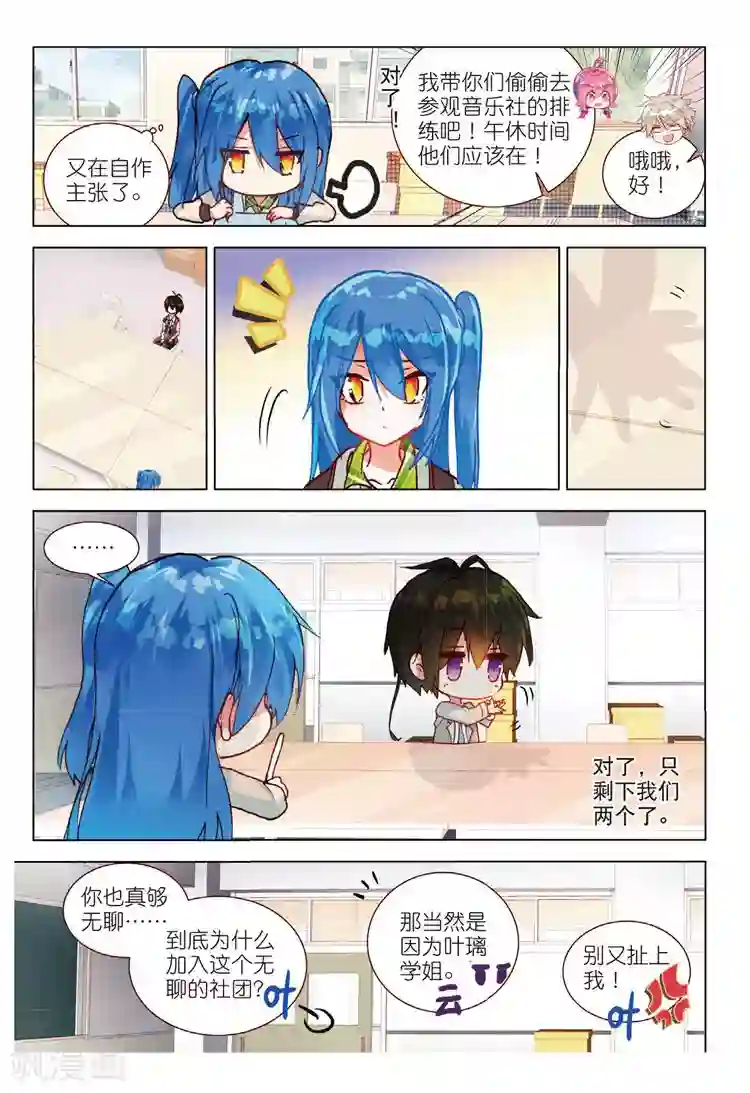 黄金之心第45话 改变的觉悟