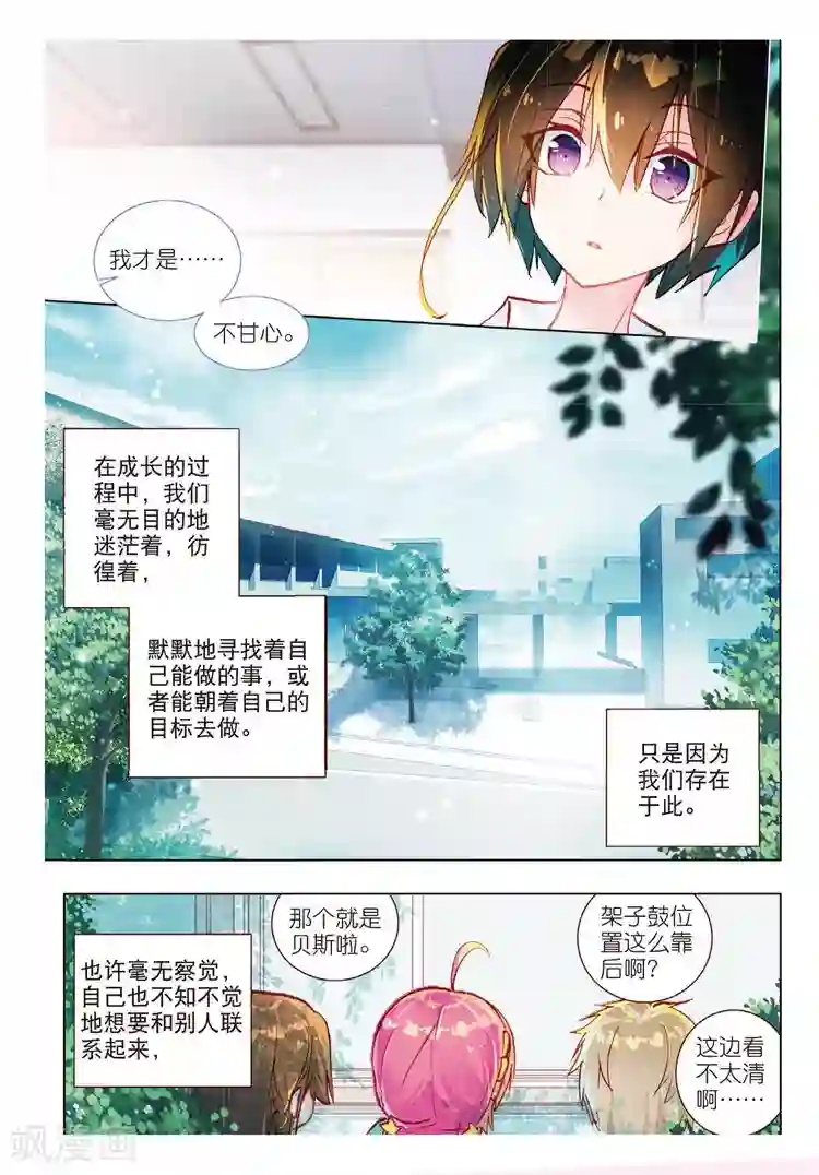 黄金之心第45话 改变的觉悟