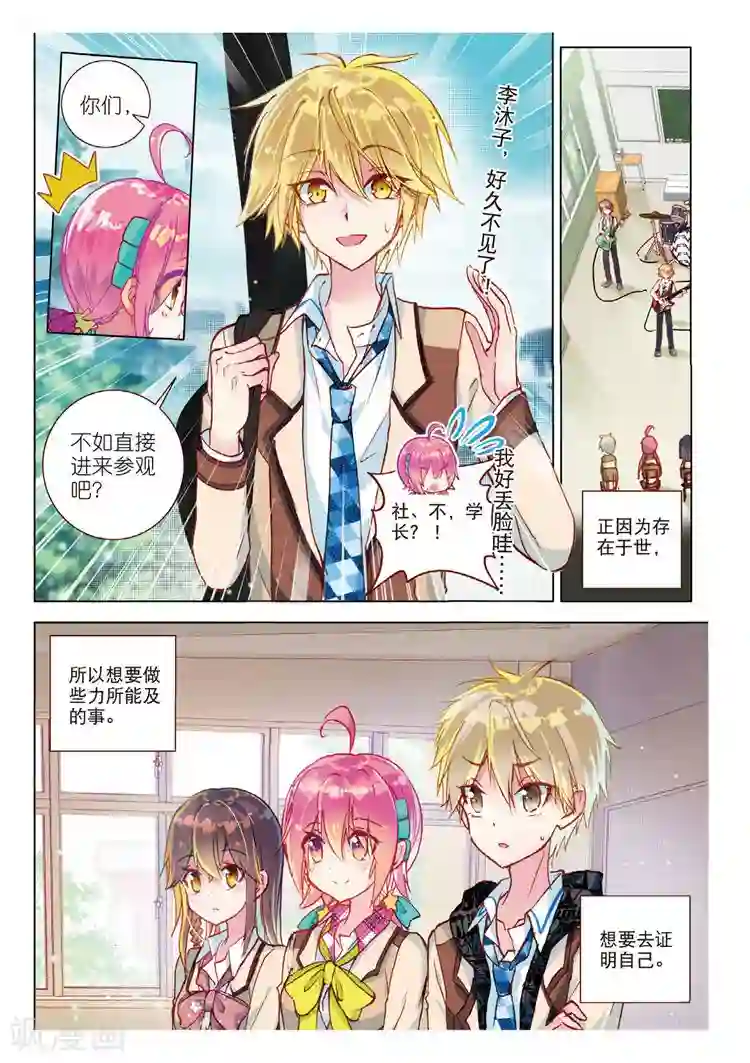 黄金之心第45话 改变的觉悟