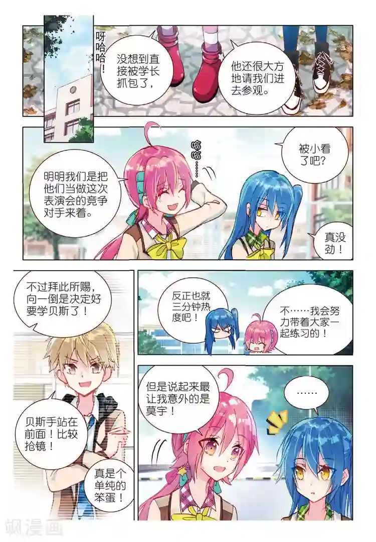 黄金之心第45话 改变的觉悟