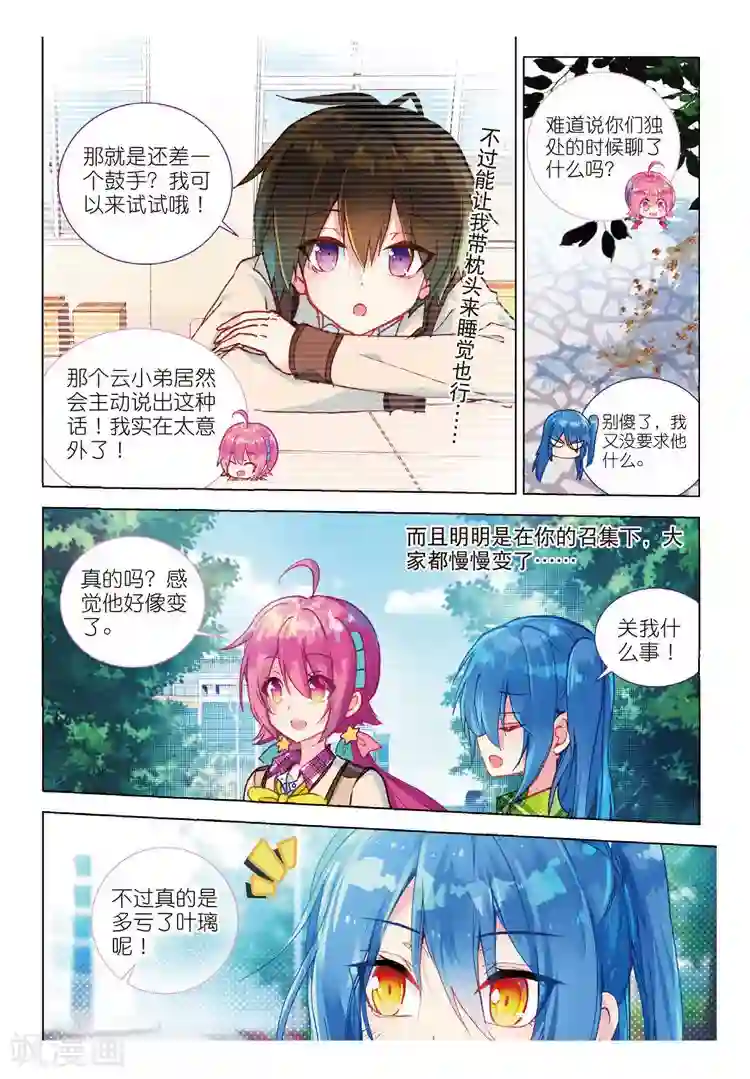 黄金之心第45话 改变的觉悟