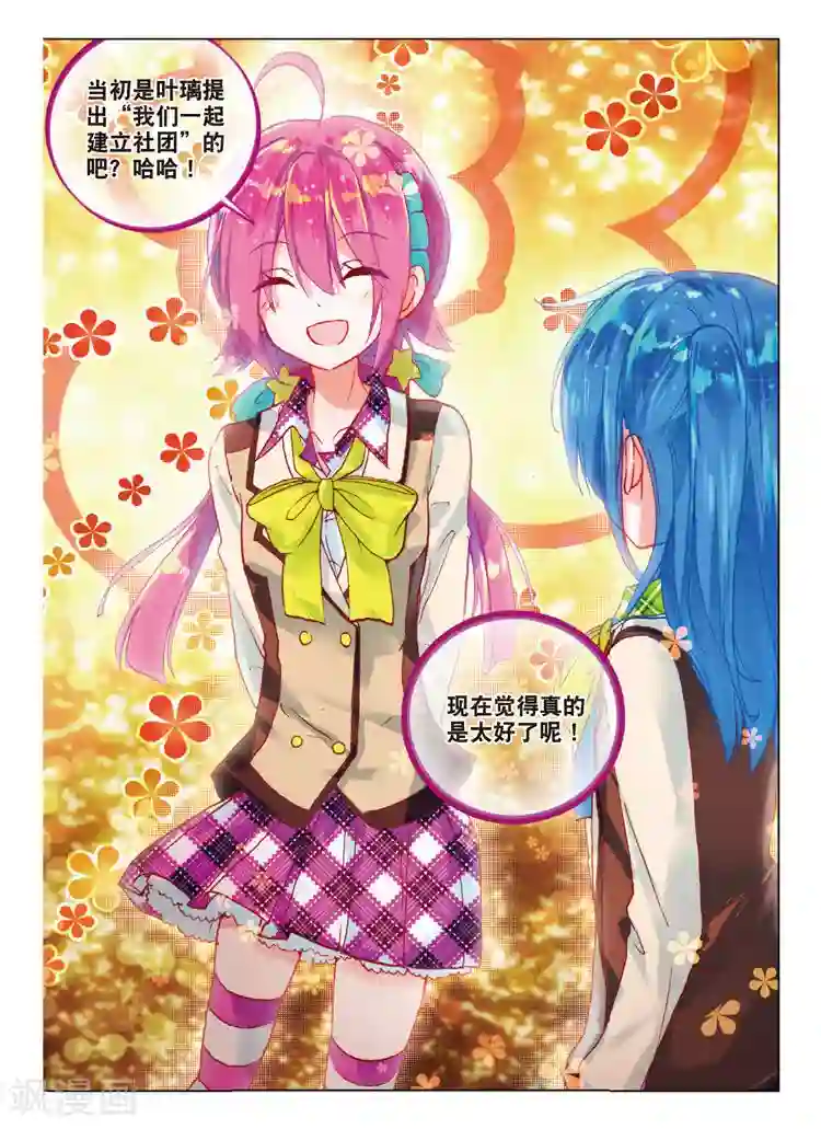 黄金之心第45话 改变的觉悟