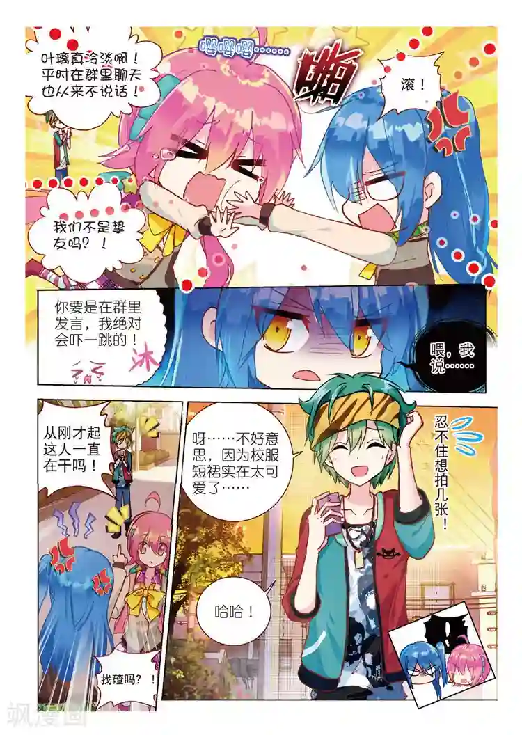 黄金之心第45话 改变的觉悟