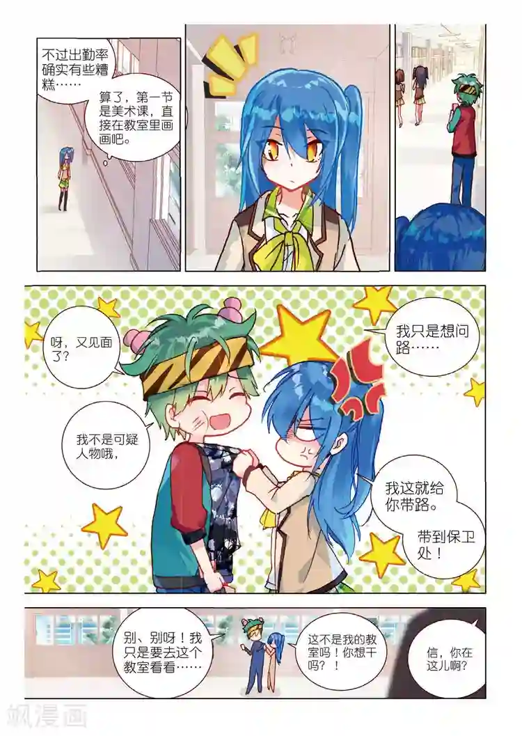 黄金之心第45话 改变的觉悟