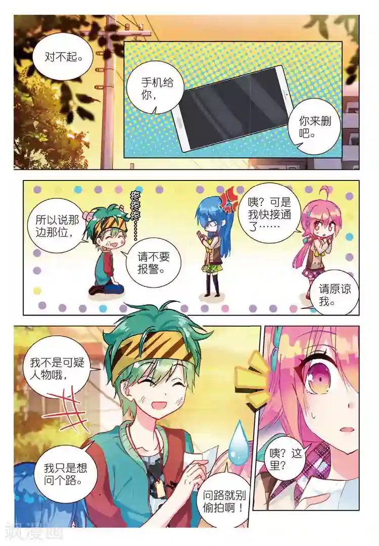 黄金之心第45话 改变的觉悟