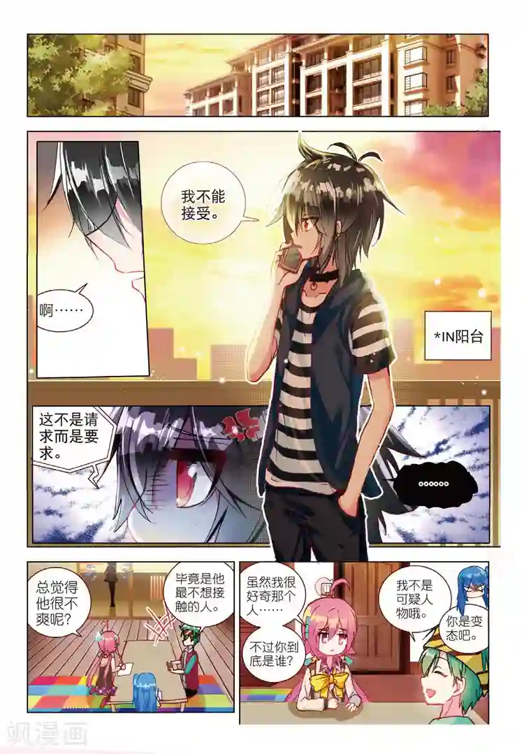 黄金之心第45话 改变的觉悟