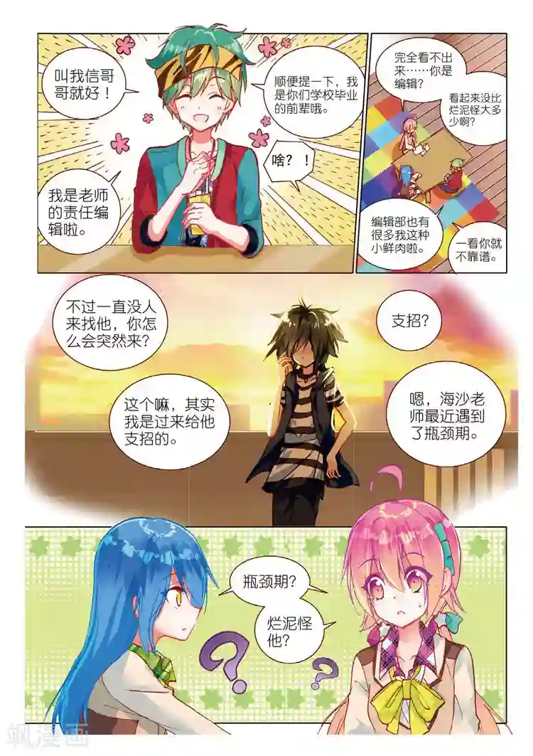 黄金之心第45话 改变的觉悟