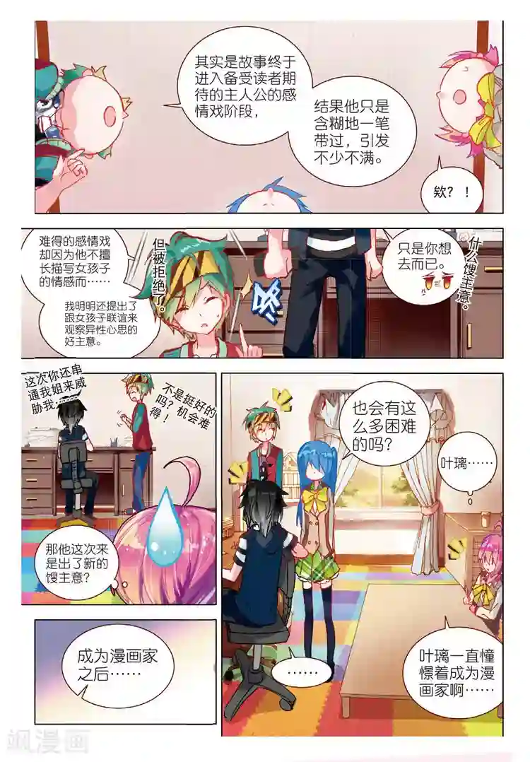 黄金之心第45话 改变的觉悟