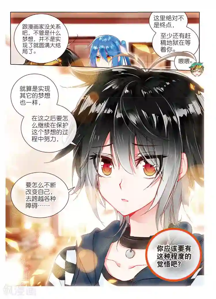 黄金之心第45话 改变的觉悟