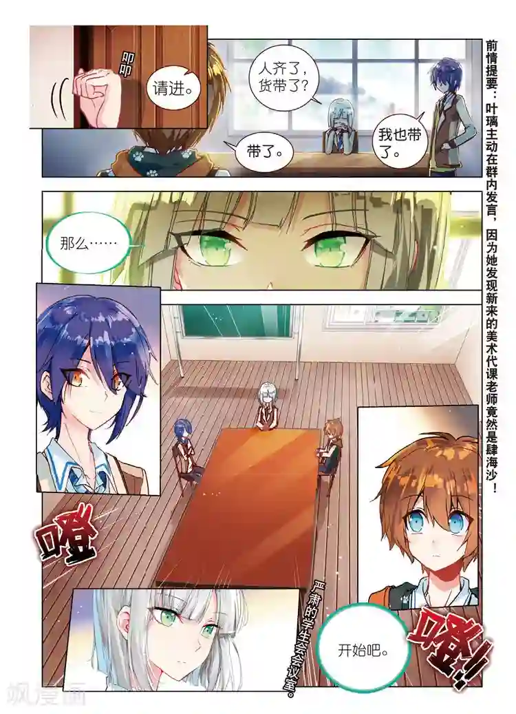 黄金之心第46话 完美与意外