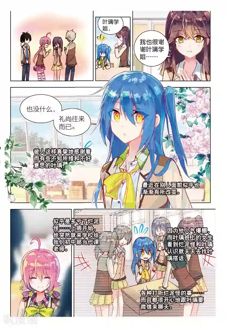 黄金之心第46话 完美与意外