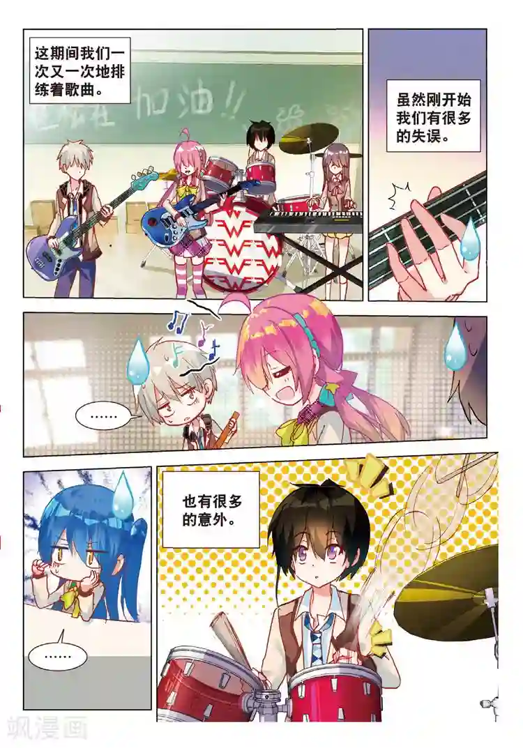 黄金之心第46话 完美与意外