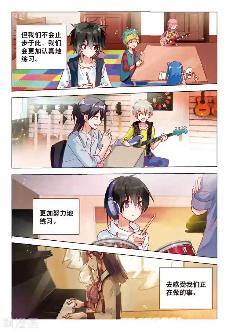 黄金之心第46话 完美与意外