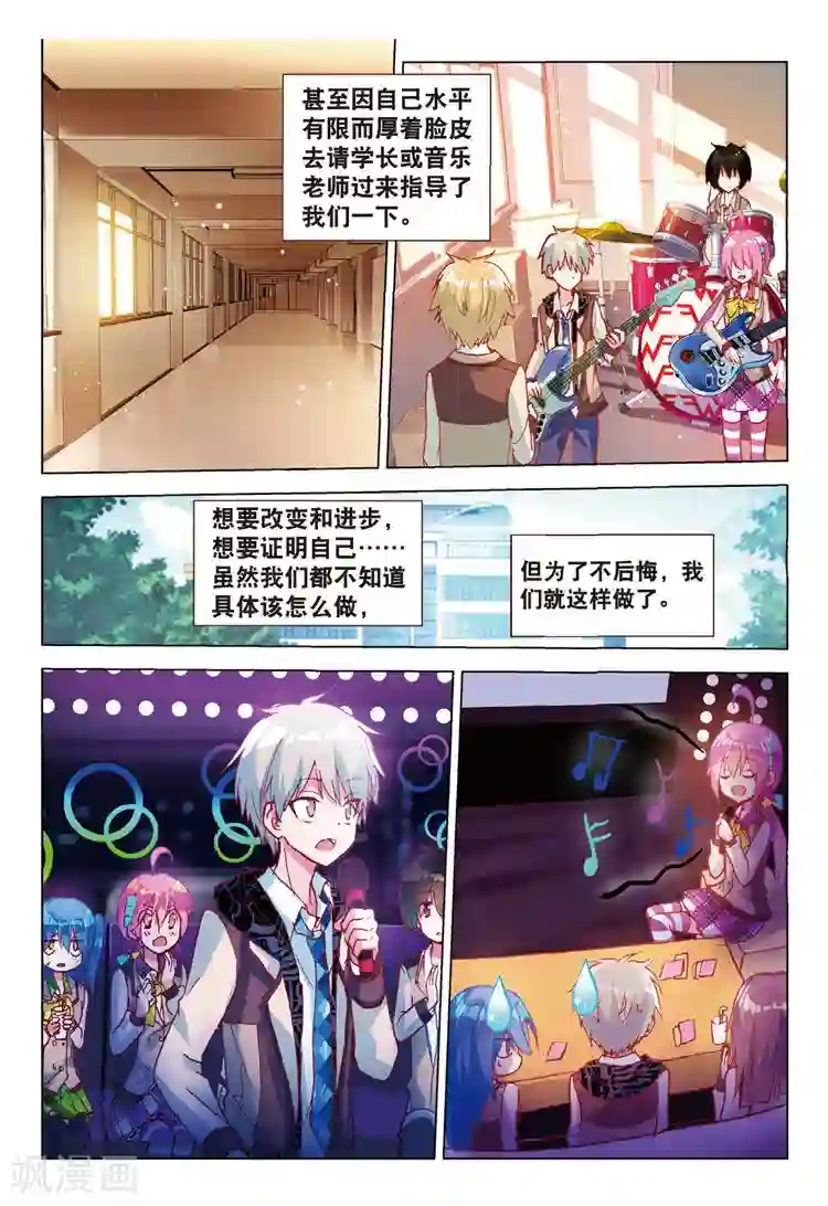 黄金之心第46话 完美与意外