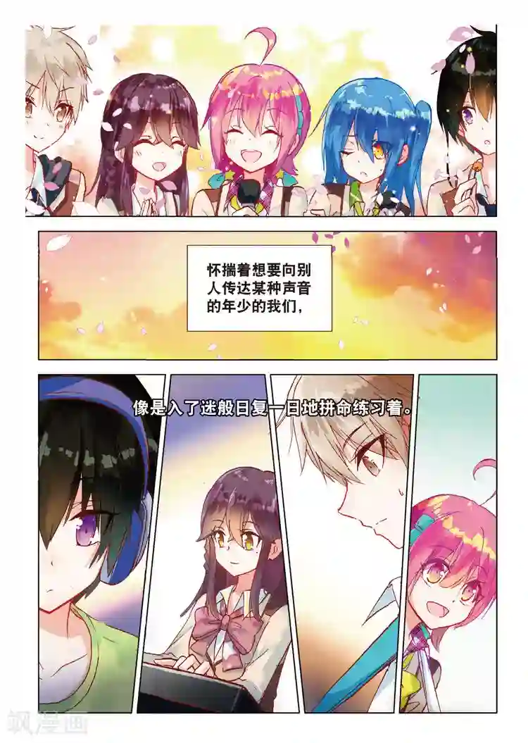 黄金之心第46话 完美与意外