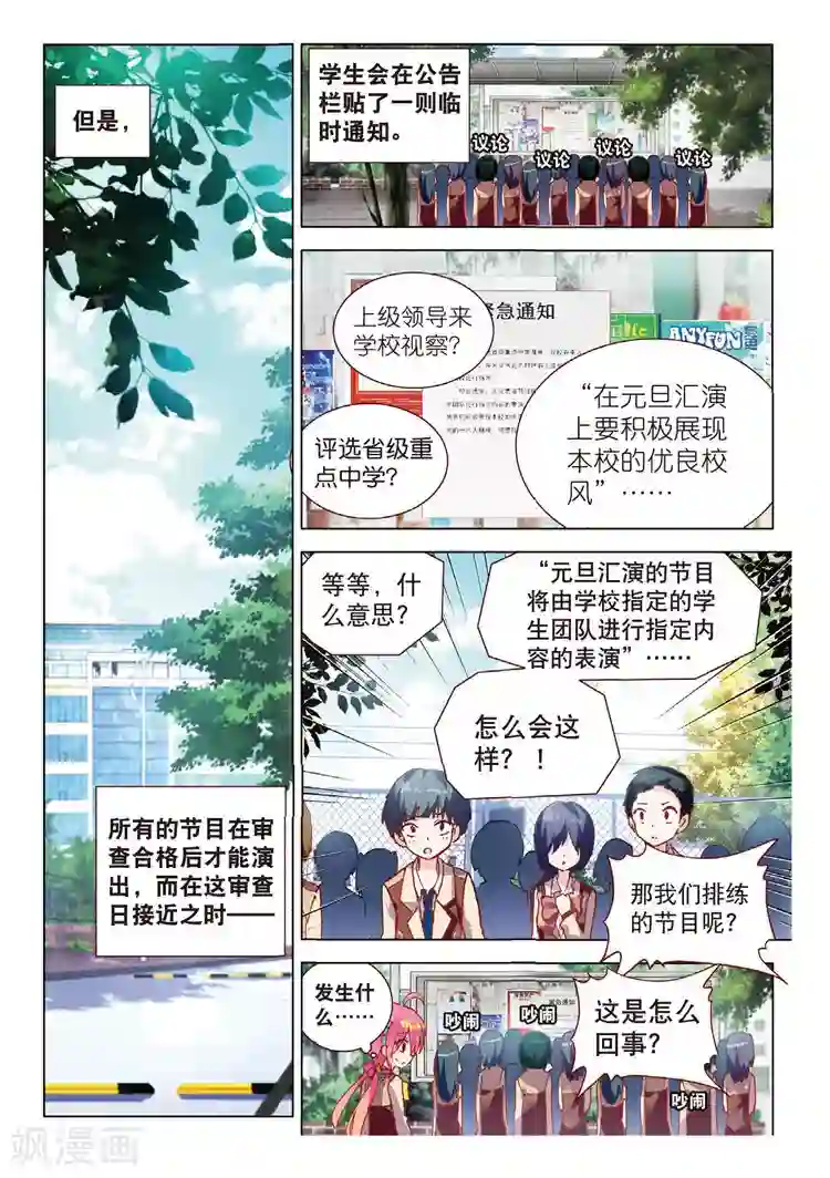 黄金之心第46话 完美与意外