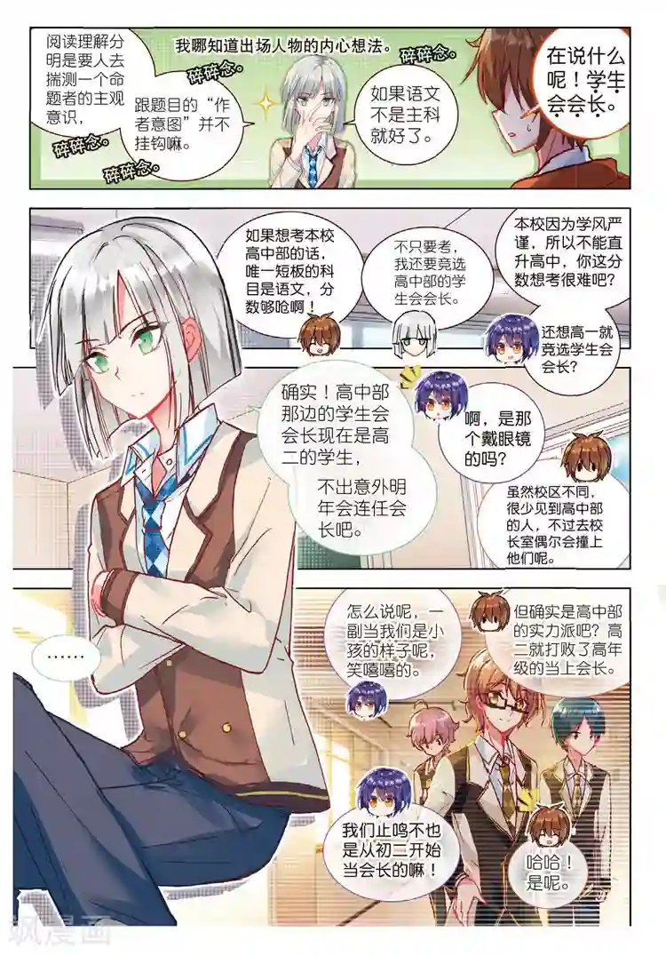 黄金之心第46话 完美与意外