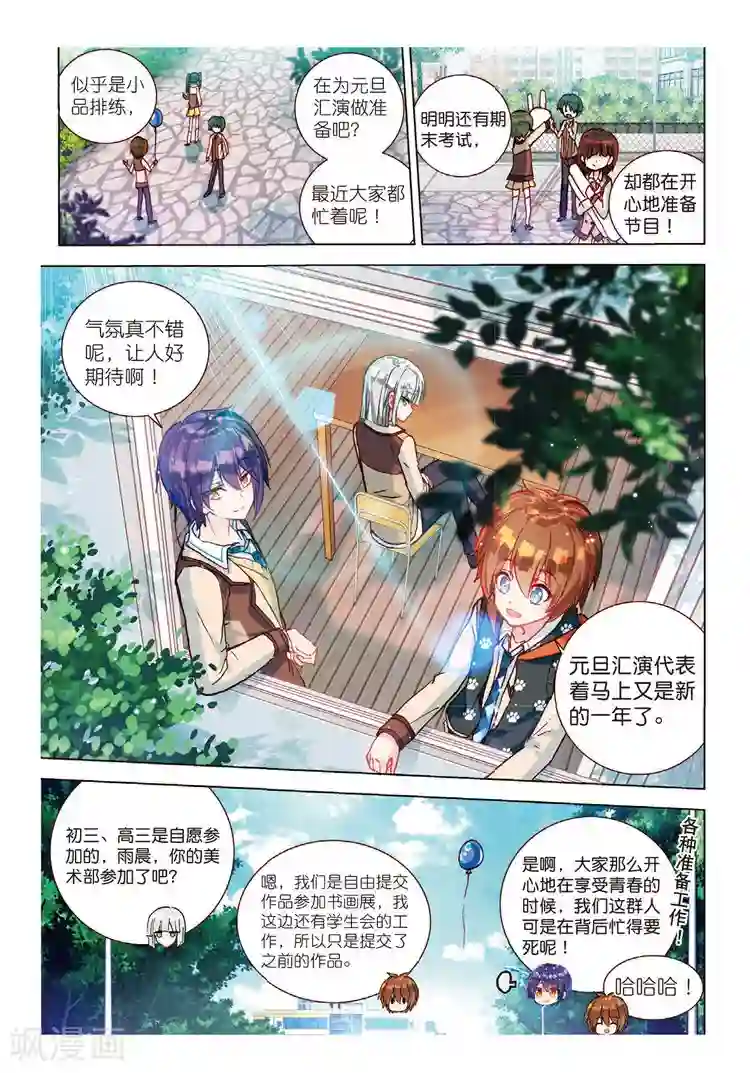 黄金之心第46话 完美与意外