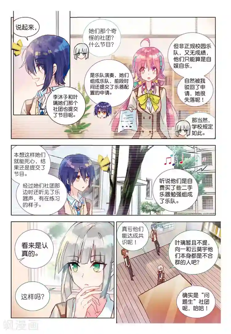 黄金之心第46话 完美与意外