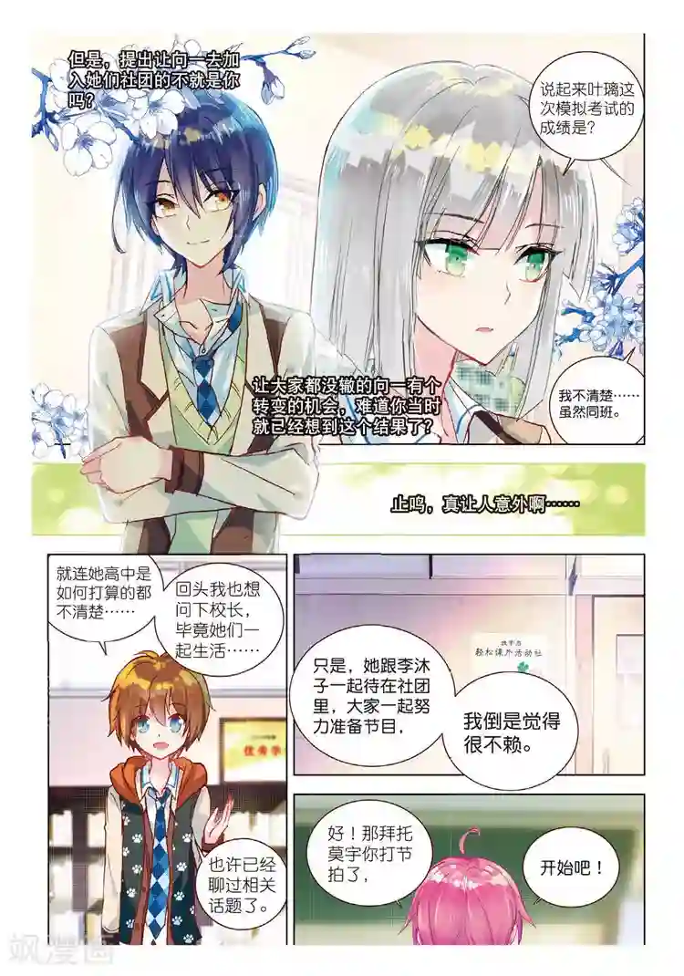 黄金之心第46话 完美与意外