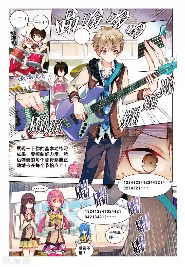 黄金之心第46话 完美与意外