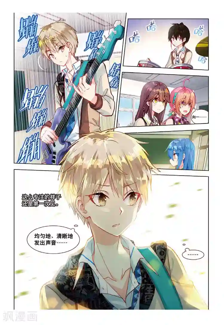 黄金之心第46话 完美与意外