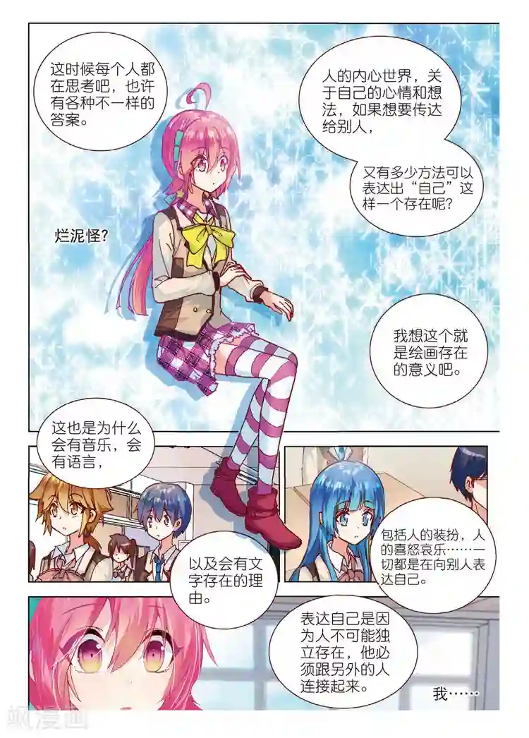 黄金之心第47话 冲突