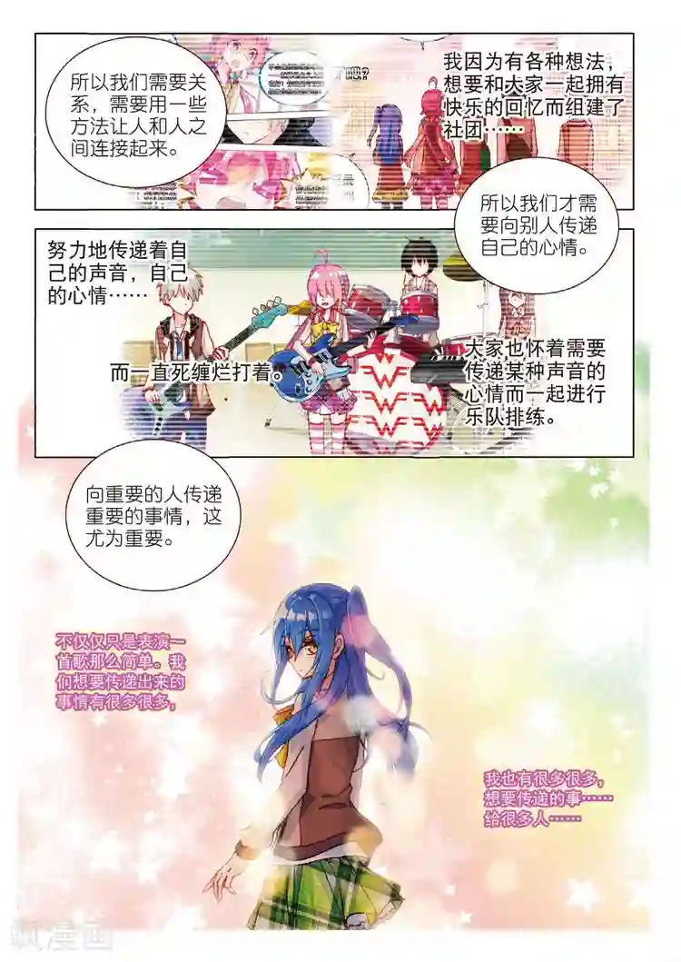 黄金之心第47话 冲突