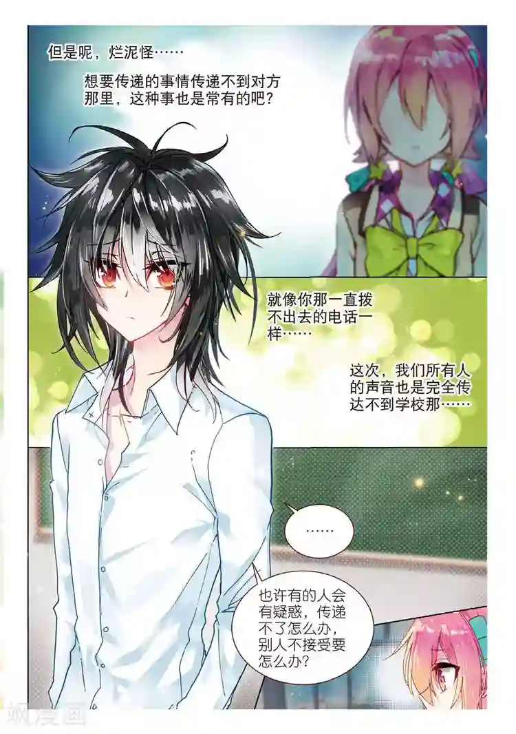 黄金之心第47话 冲突