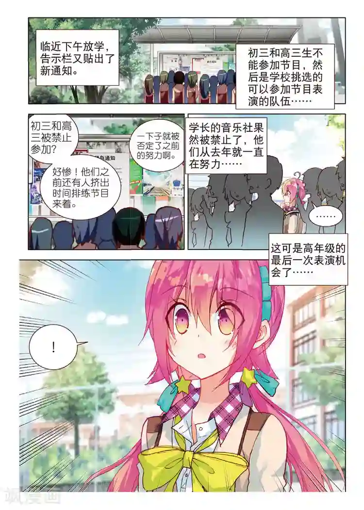 黄金之心第47话 冲突