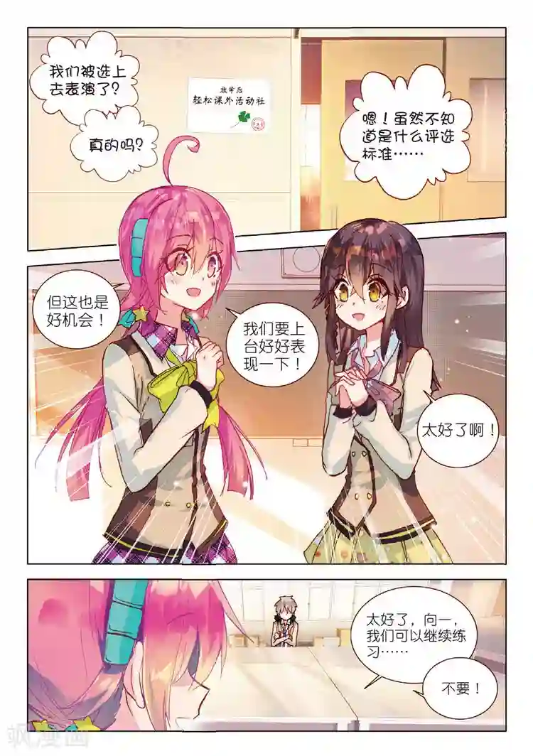 黄金之心第47话 冲突