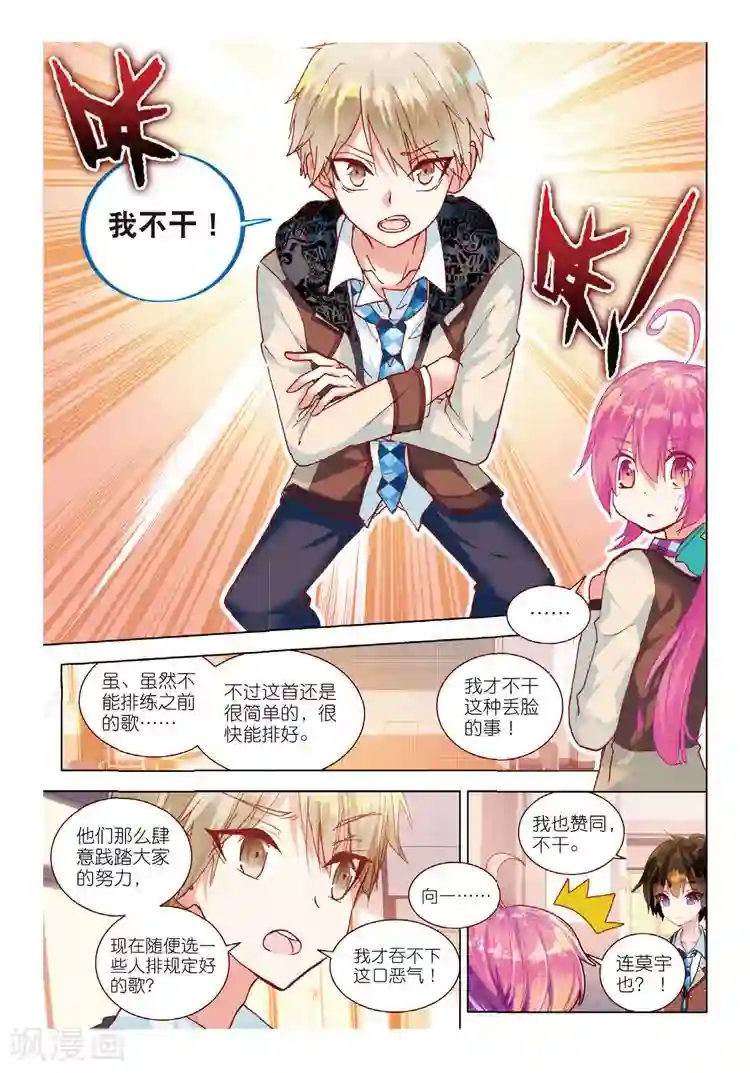 黄金之心第47话 冲突