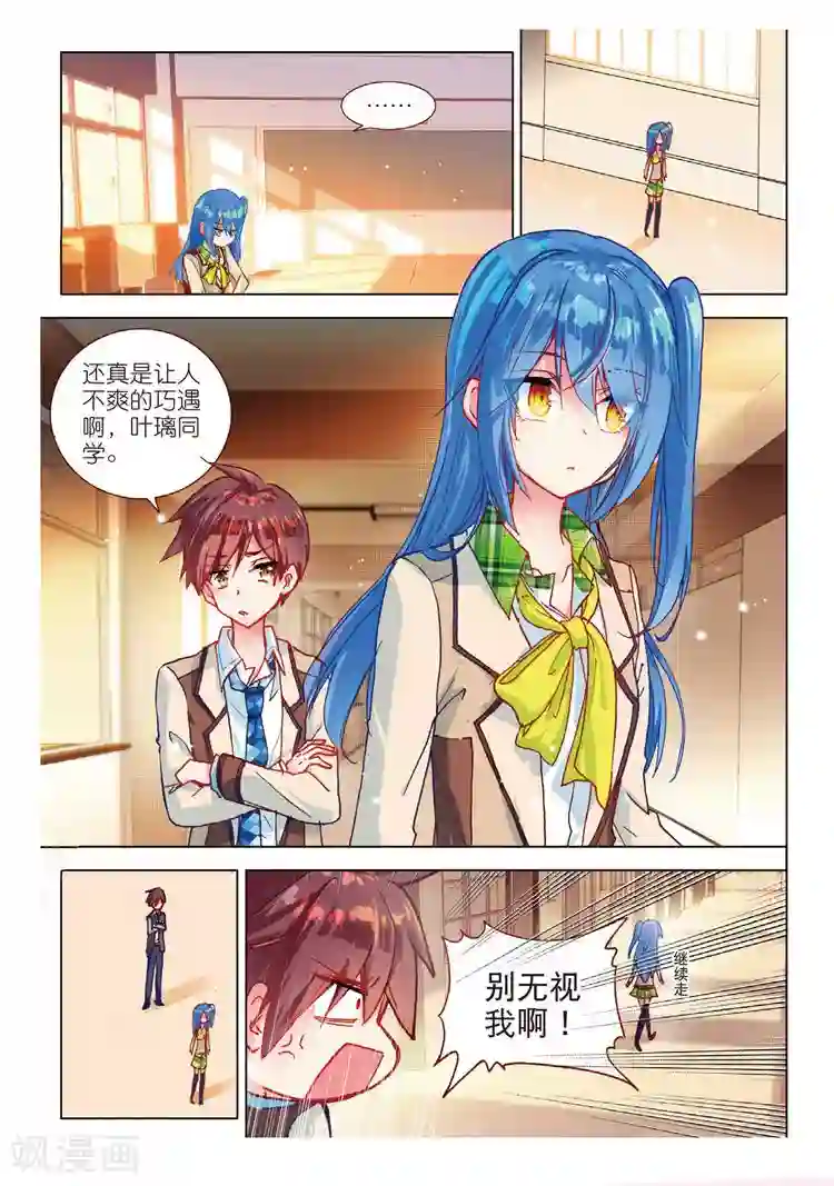 黄金之心第47话 冲突