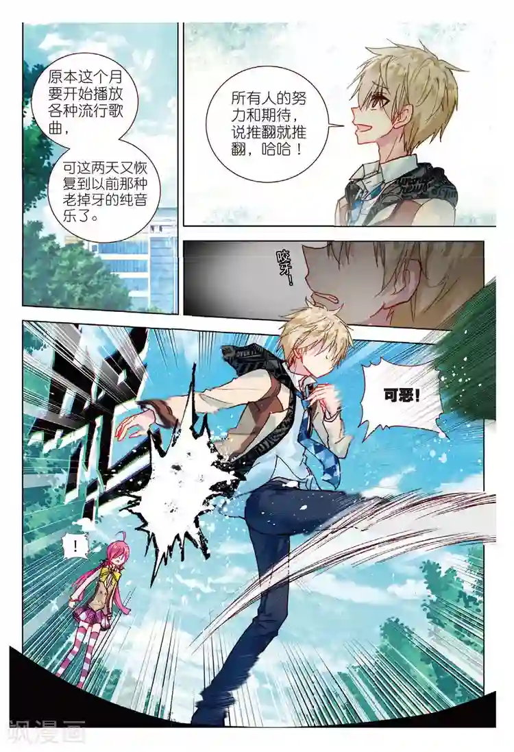 黄金之心第47话 冲突