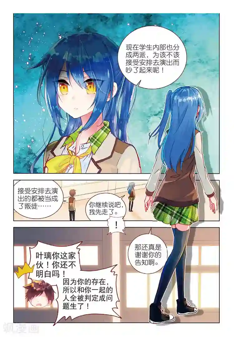 黄金之心第47话 冲突