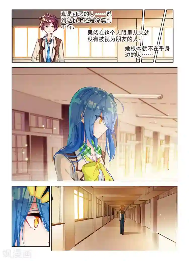 黄金之心第47话 冲突