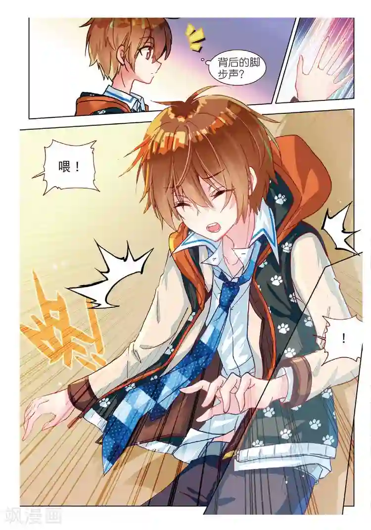 黄金之心第47话 冲突