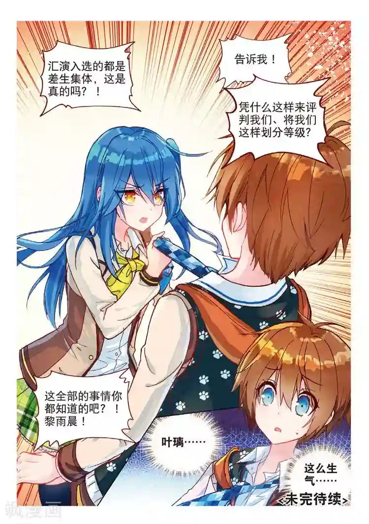 黄金之心第47话 冲突