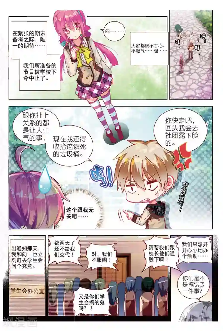 黄金之心第47话 冲突