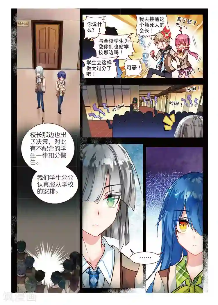 黄金之心第47话 冲突