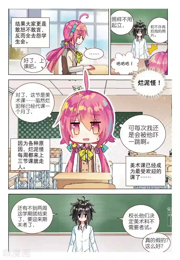 黄金之心第47话 冲突