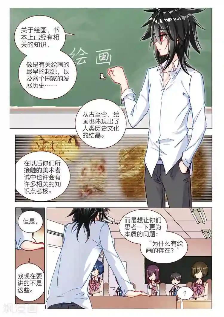 黄金之心第47话 冲突