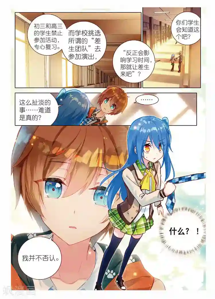 黄金之心第48话 背驰而去