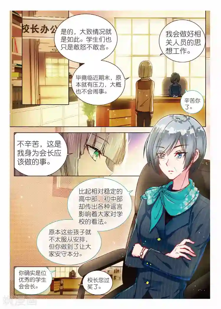 黄金之心第48话 背驰而去