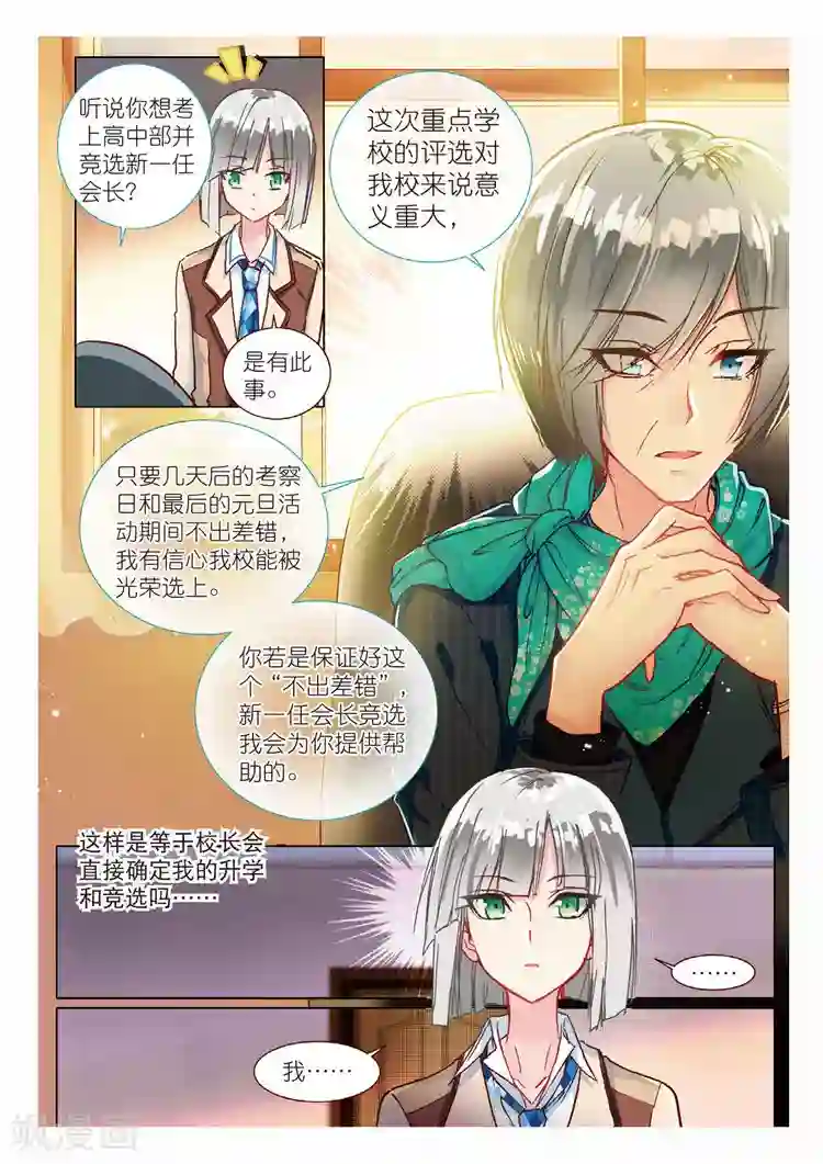 黄金之心第48话 背驰而去